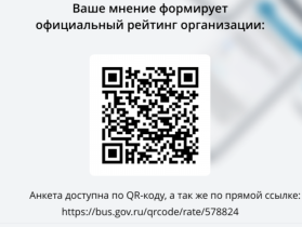Дорогие обучающиеся, родители и посетители нашей школы! В рамках независимой оценки качества условий осуществления образовательной деятельности (НОКО) на сайте bus.gov.ru реализована возможность для граждан провести оценку качества условий образовательной.