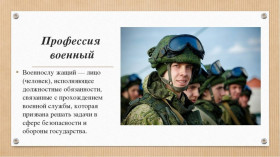 Юнармеец Образовательного центра им. М.М. Расковой – победитель регионального этапа-конкурса эссе «Профессия военный – мой выбор», в рамках информационно-агитационной акции «Есть такая профессия- Родину защищать!».